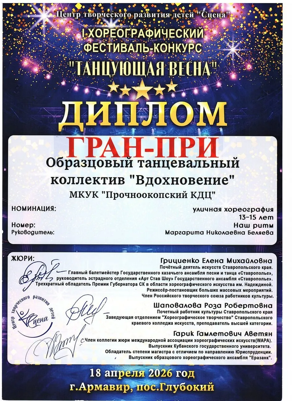 Гран-при Экстро 2026__