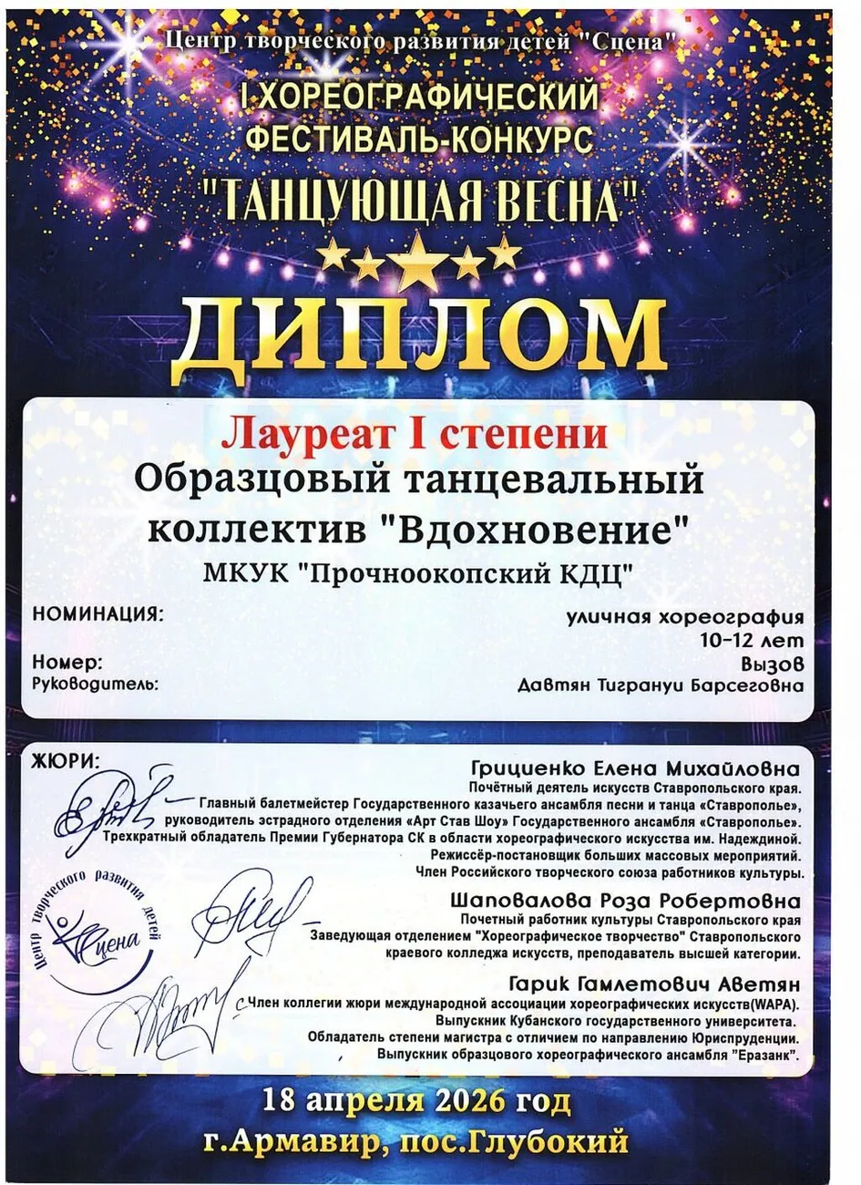Лауреат 1 степени Задоринка__