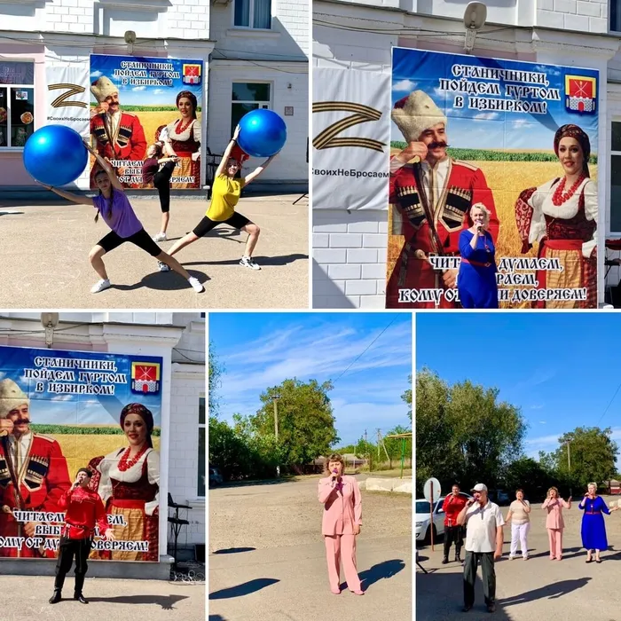 Единый день голосования